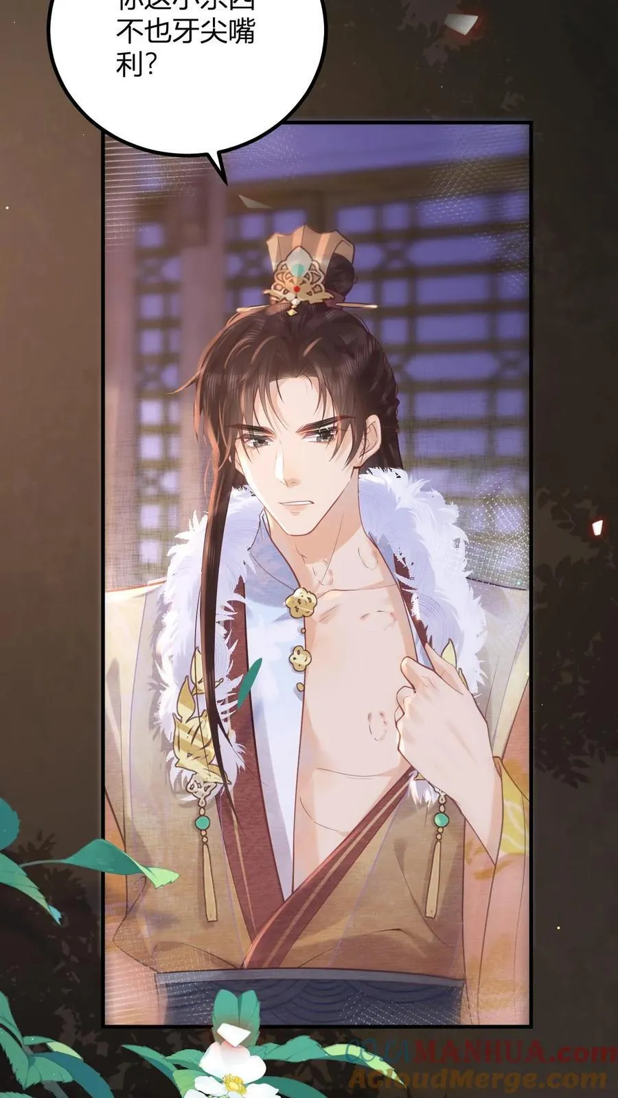 第196话 这毛病不能惯着4