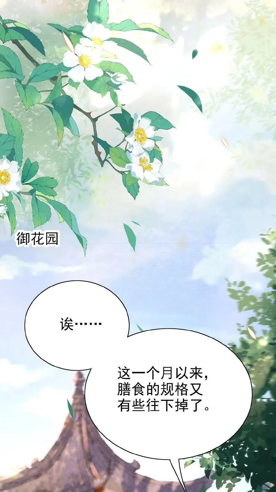 第25话 你又克制了是吧23