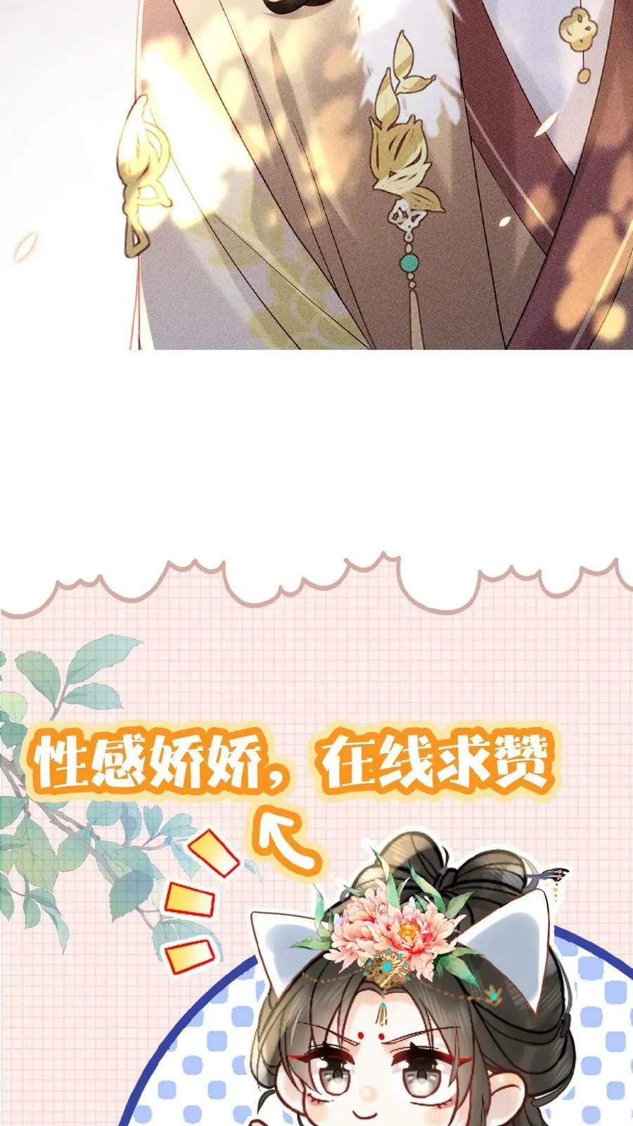 第4话 臣妾真的麻了23