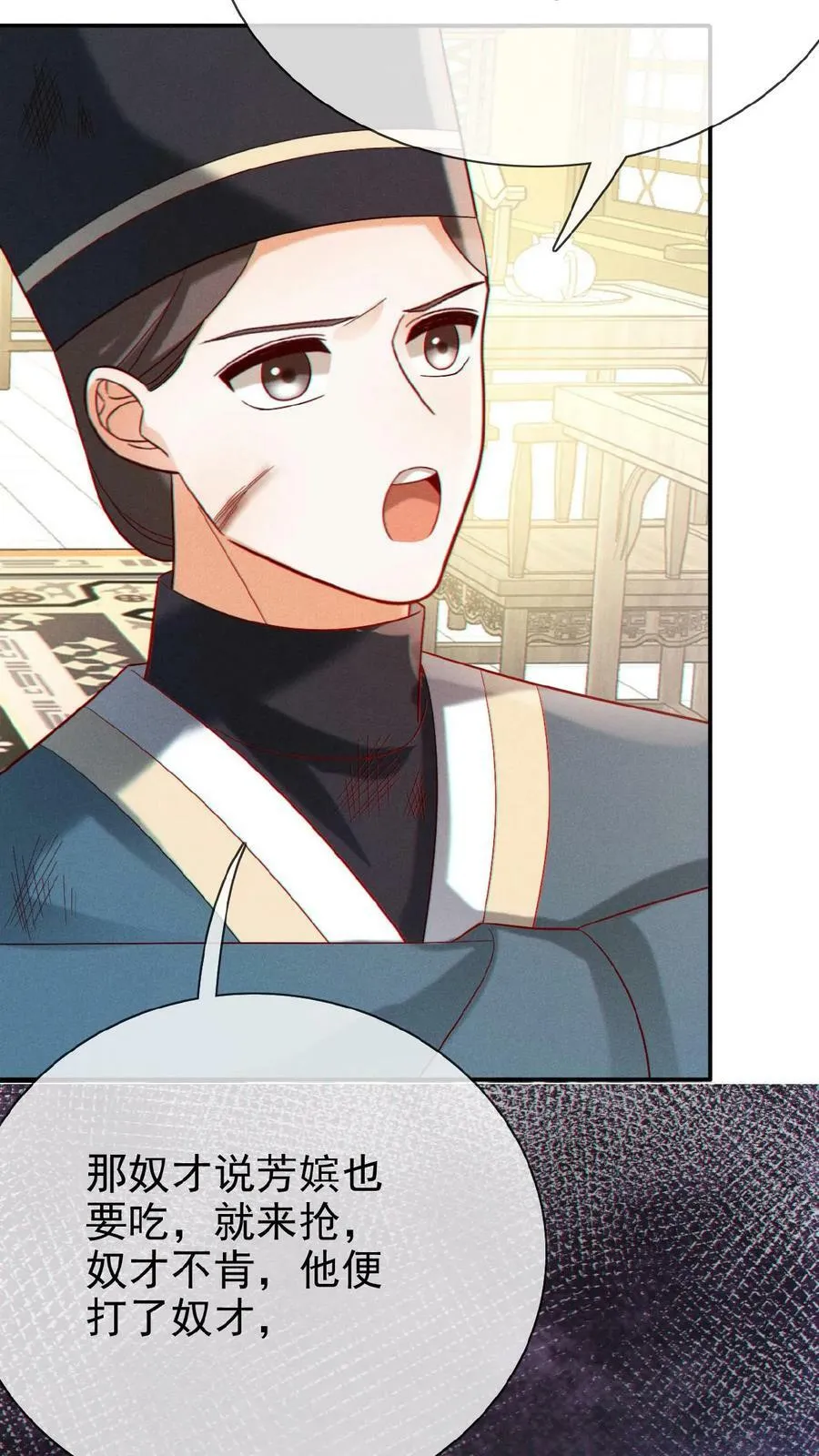 第133话 打回去！21