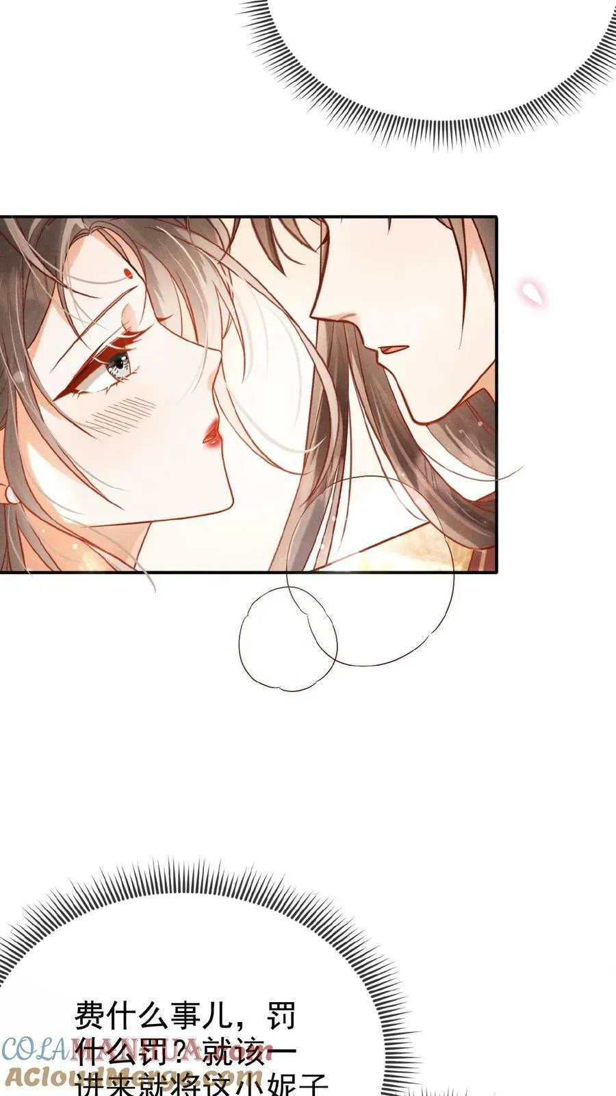 第119话 怕痛还不乖一点儿20