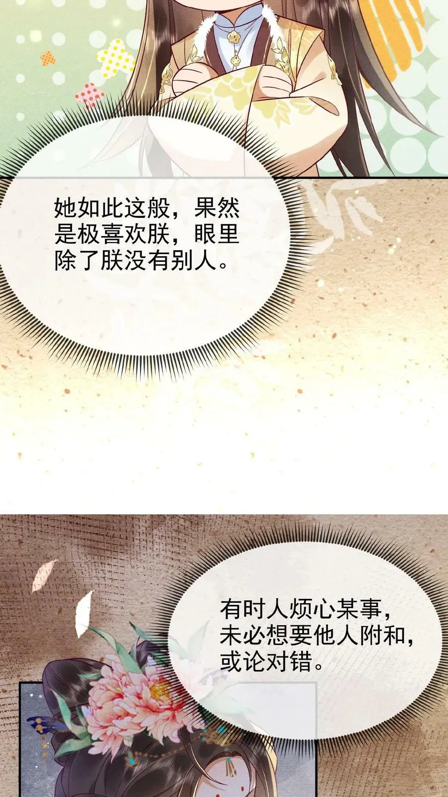 第99话 谁看了不迷糊啊7