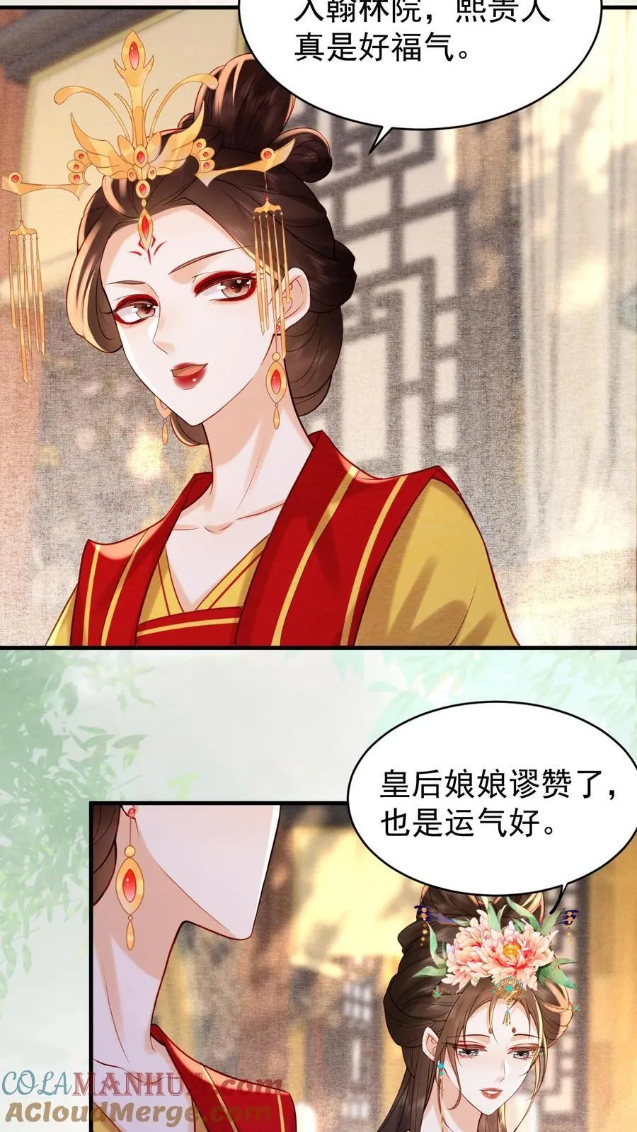 第202话 升位份26