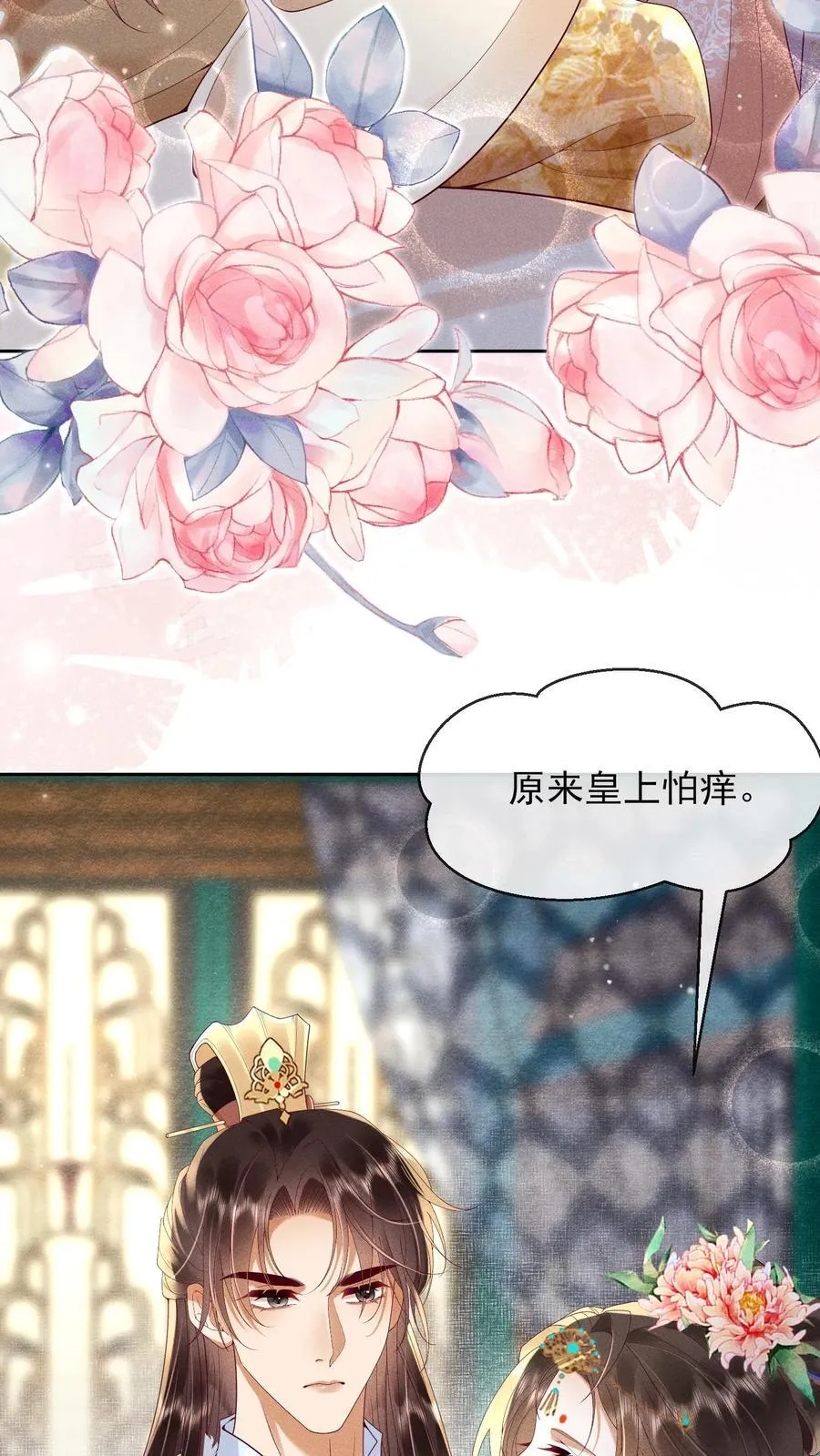 第234话 什么叫闹？19