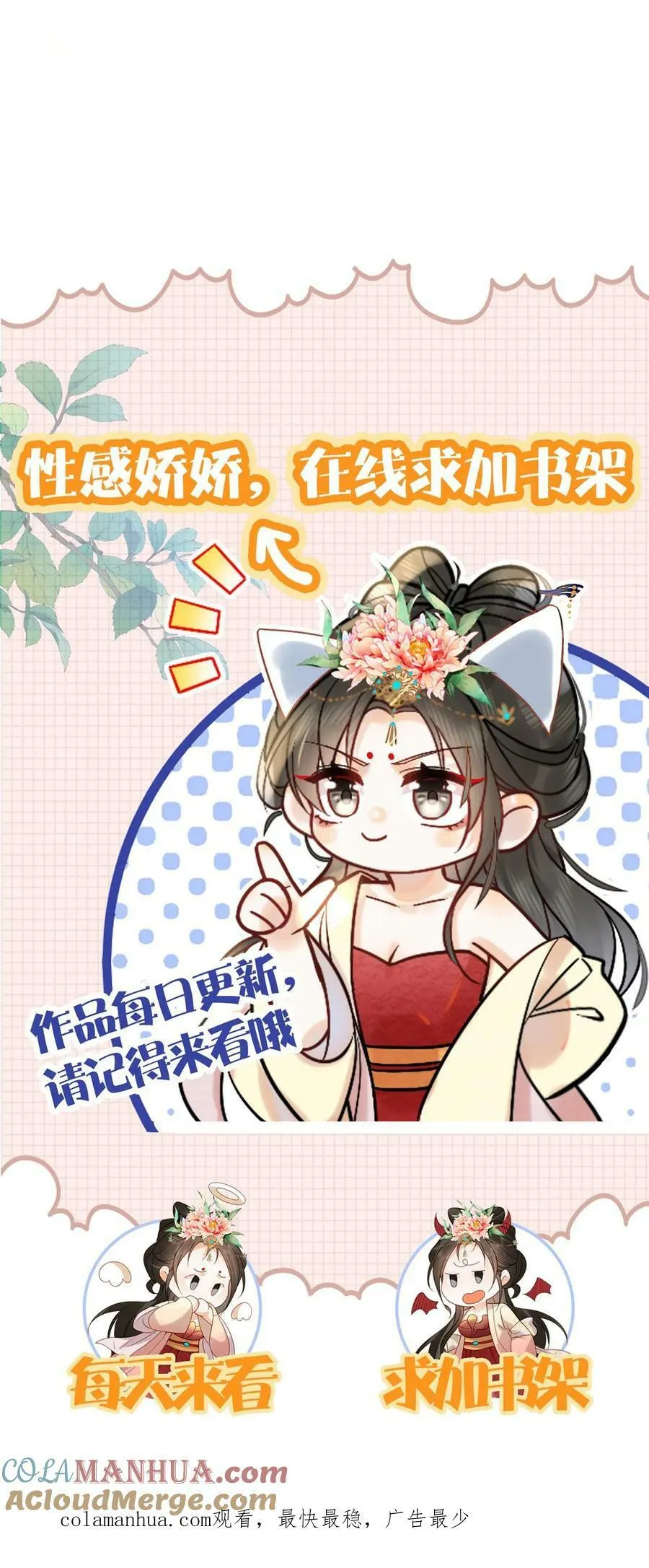 第110话 真是别扭得可爱34