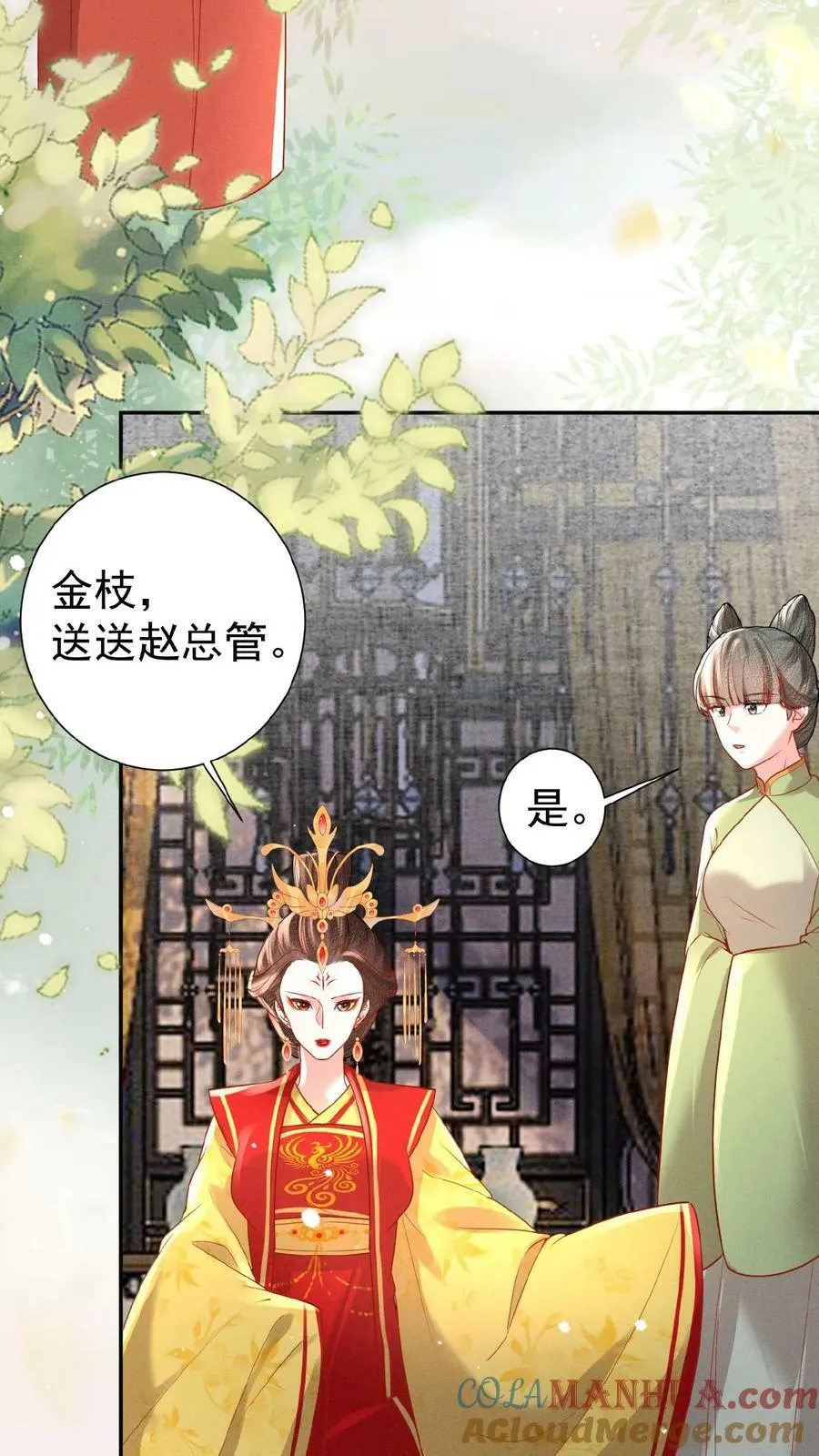 第143话 玉坤丸4