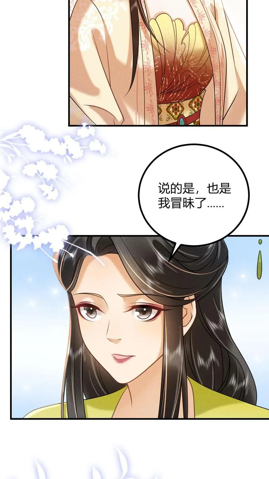第163话 突然喜当妈11