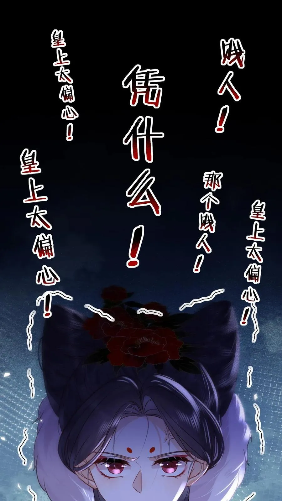第294话 凭什么封妃！1