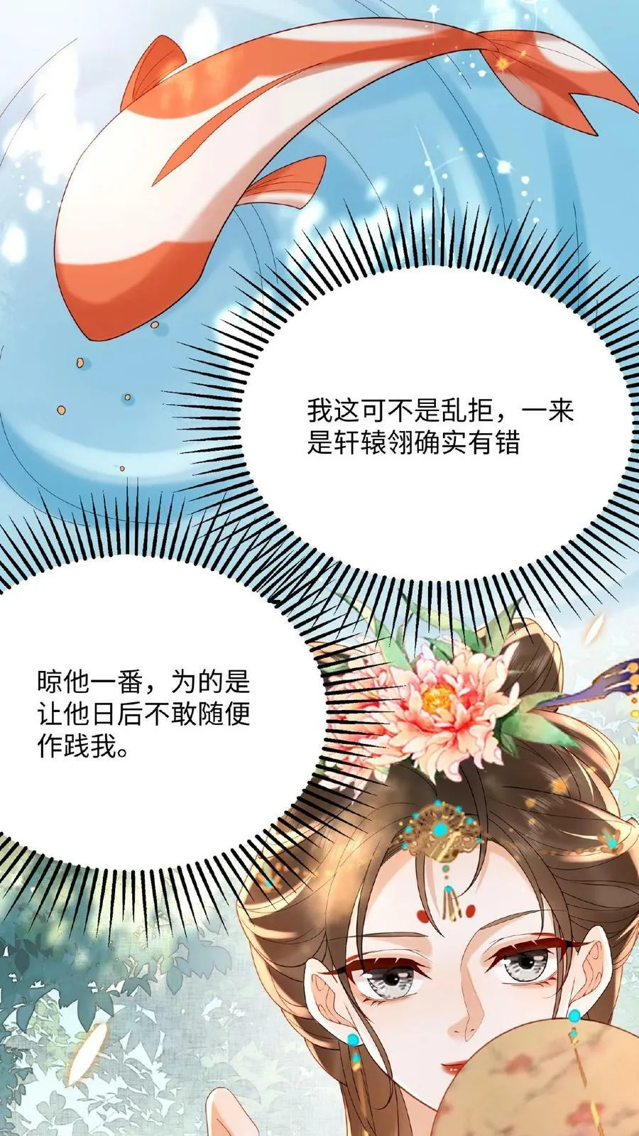 第71话 好明显的闭门羹14