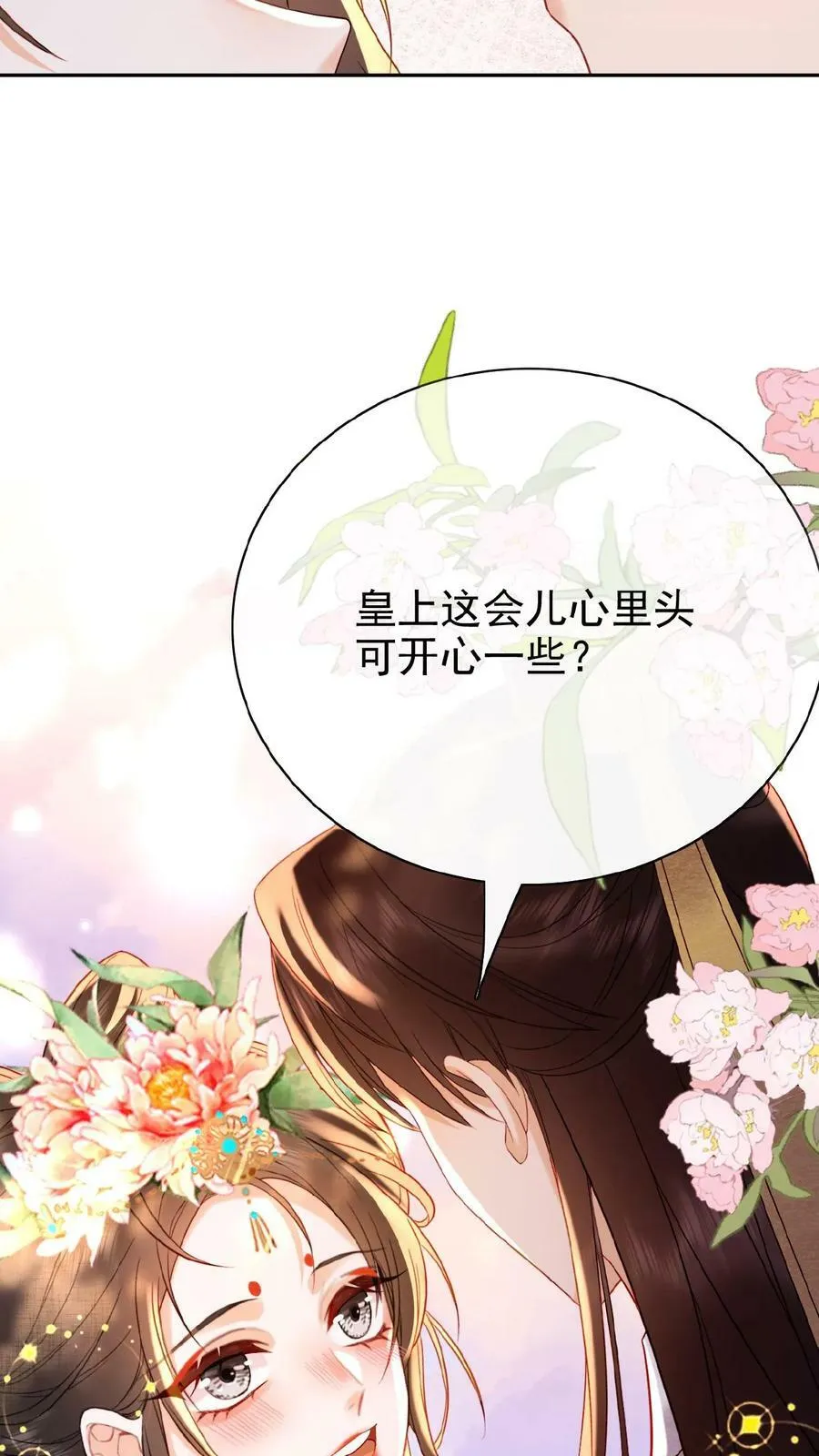 第148话 哄开心的笨法子27