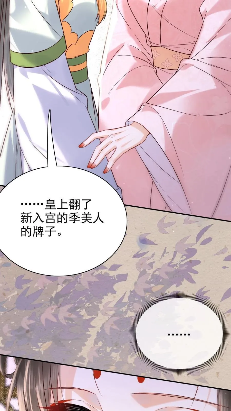 第280话 心中有愧9