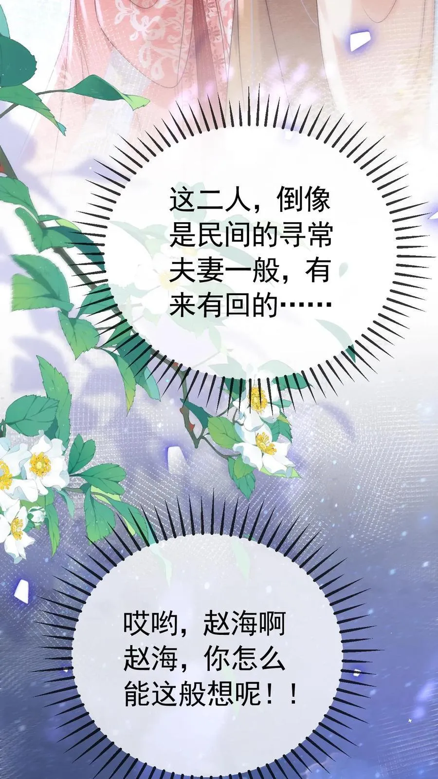 第206话 您回去歇着吧！13