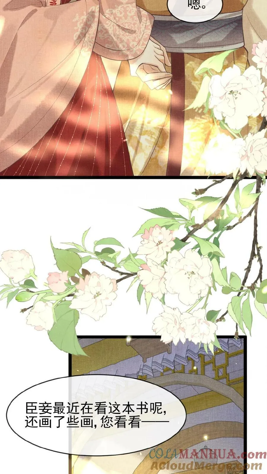 第138话 重要的是送东西的人18