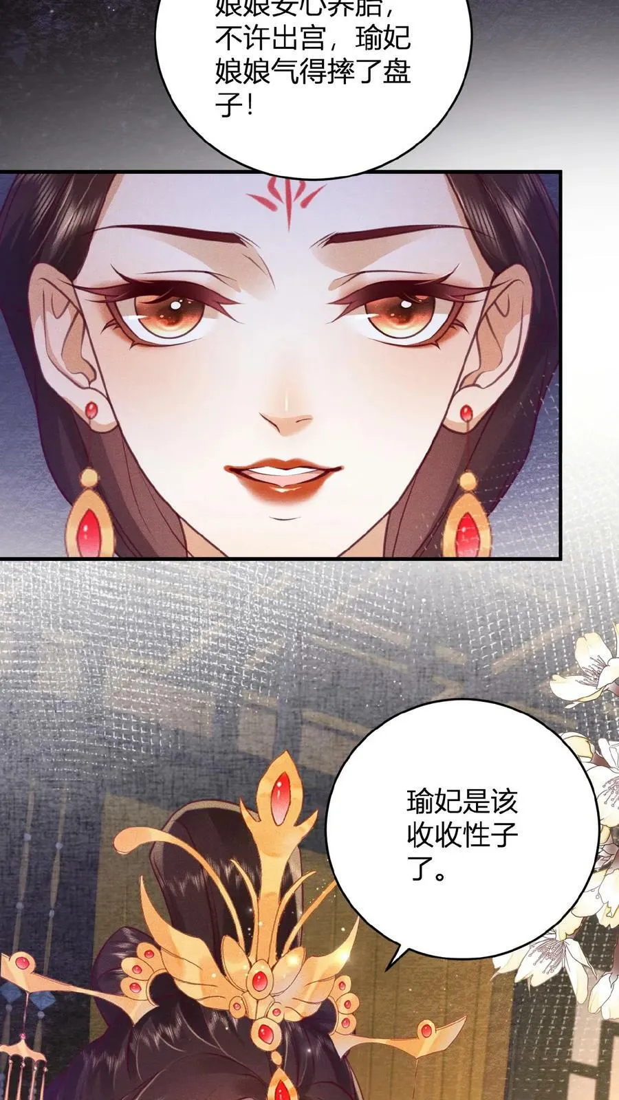 第46话 本宫不能做3