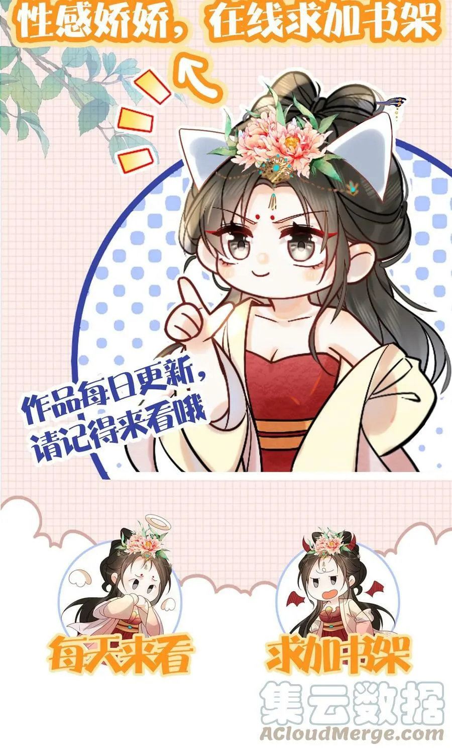 第73话 人比花娇34