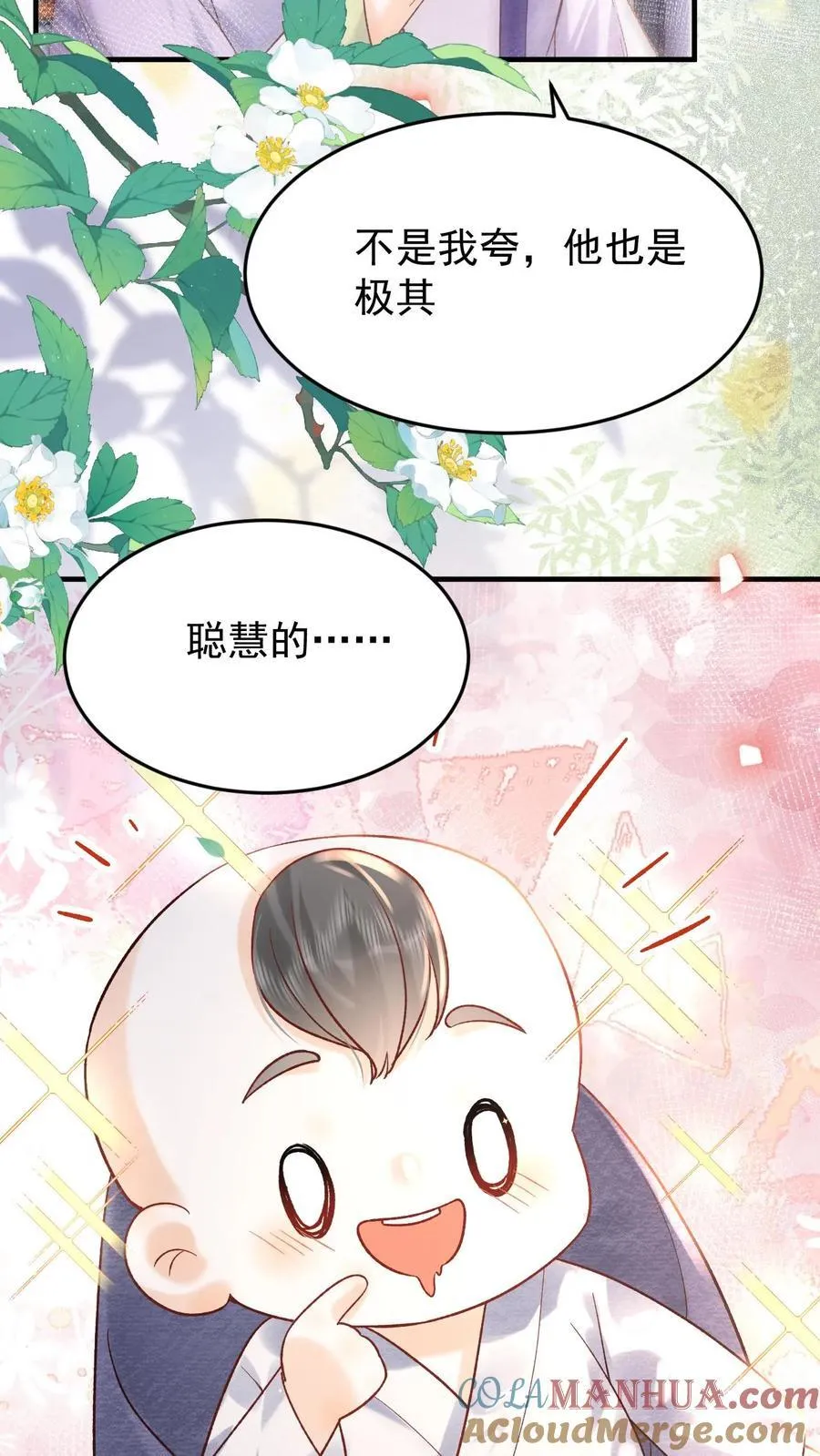 第233话 这孩子也是极其聪慧的···6