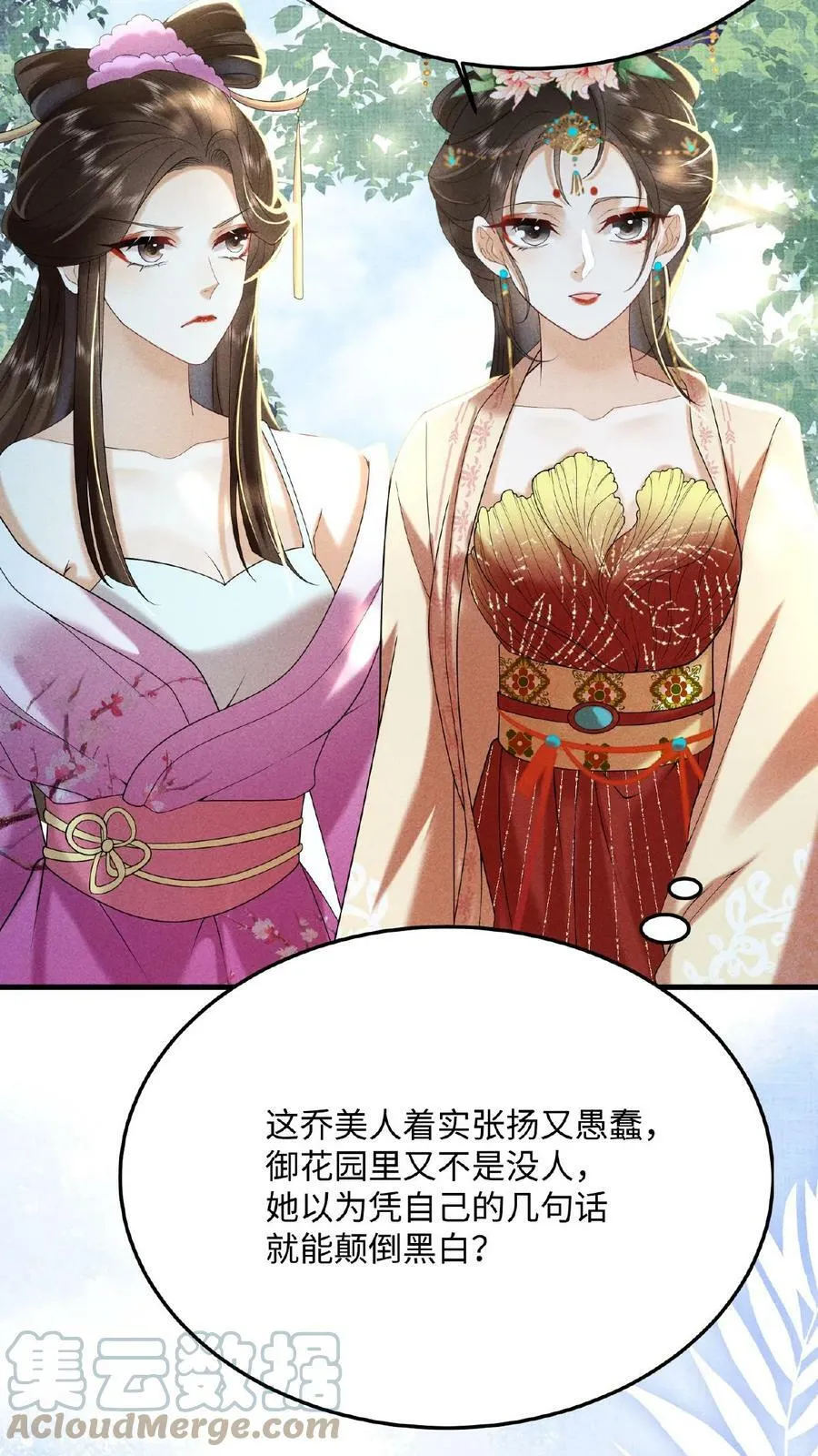 第55话 “英雄救美”18