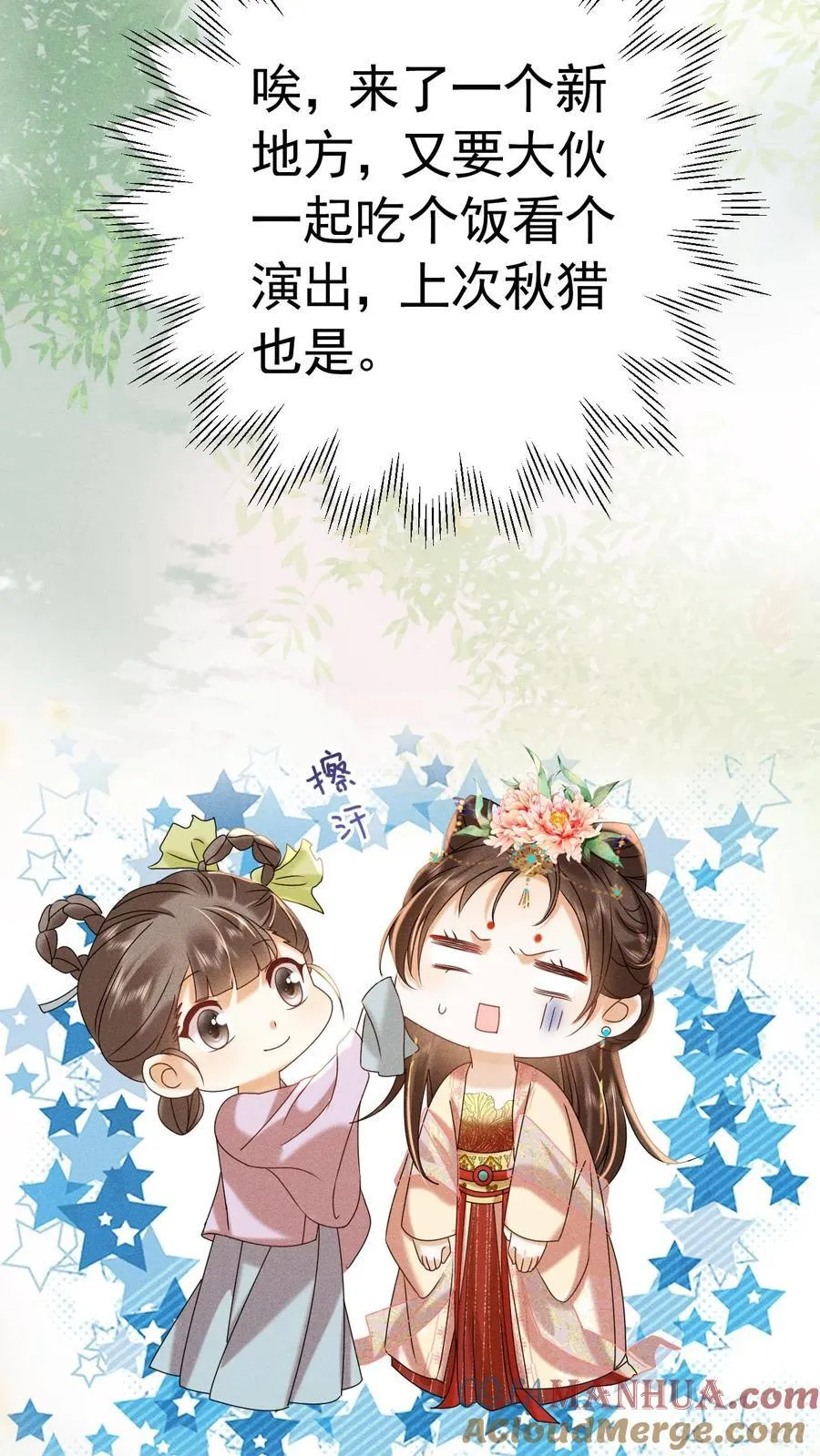 第228话 陈绵绵还不配24