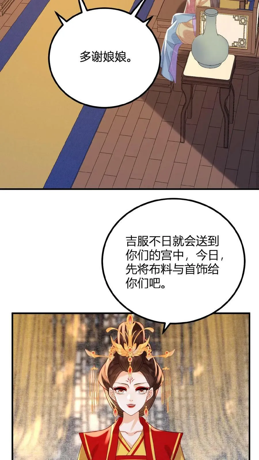 第101话 太后都被气麻了21