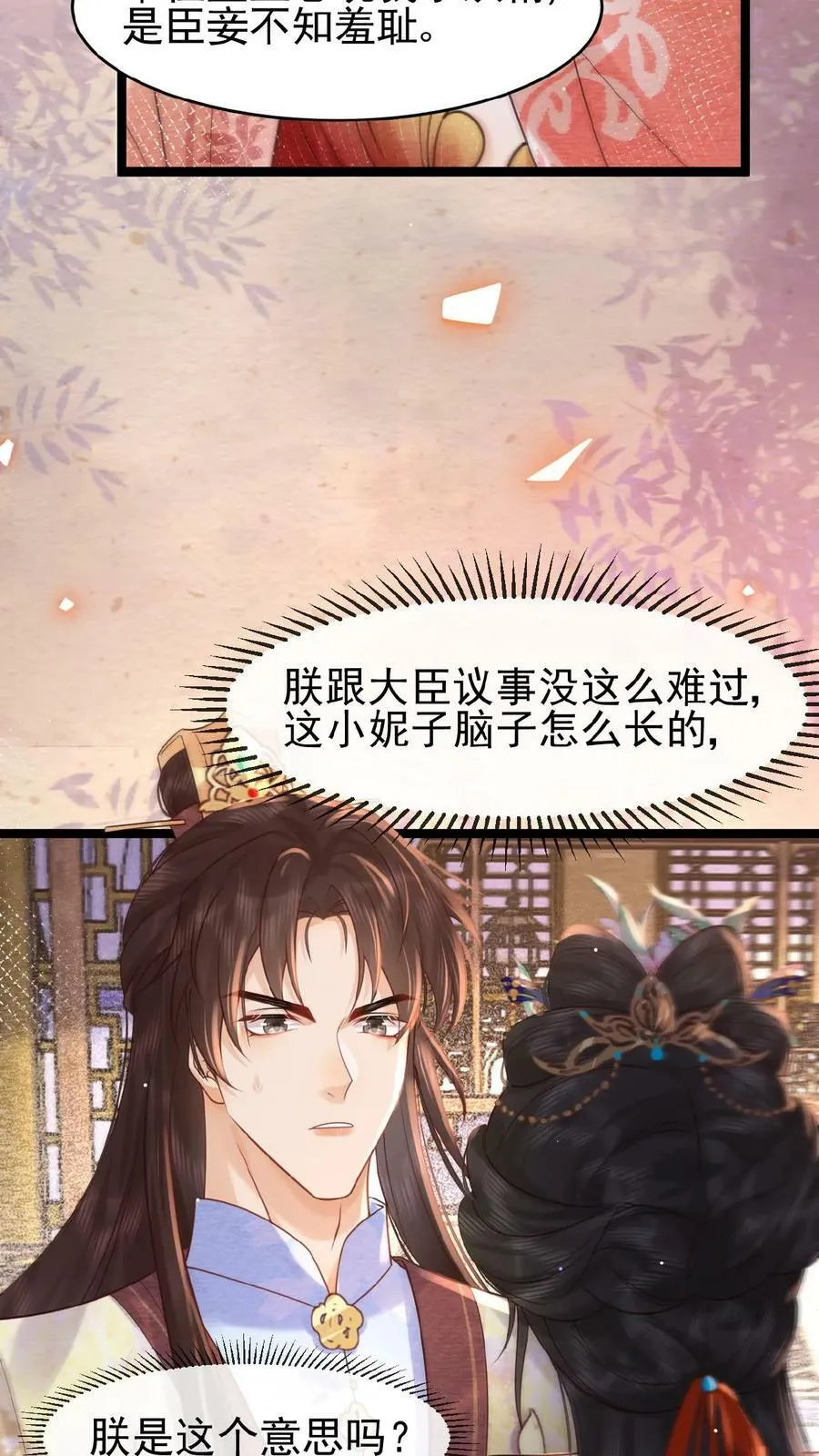 第137话 叫人母子分离缺大德7