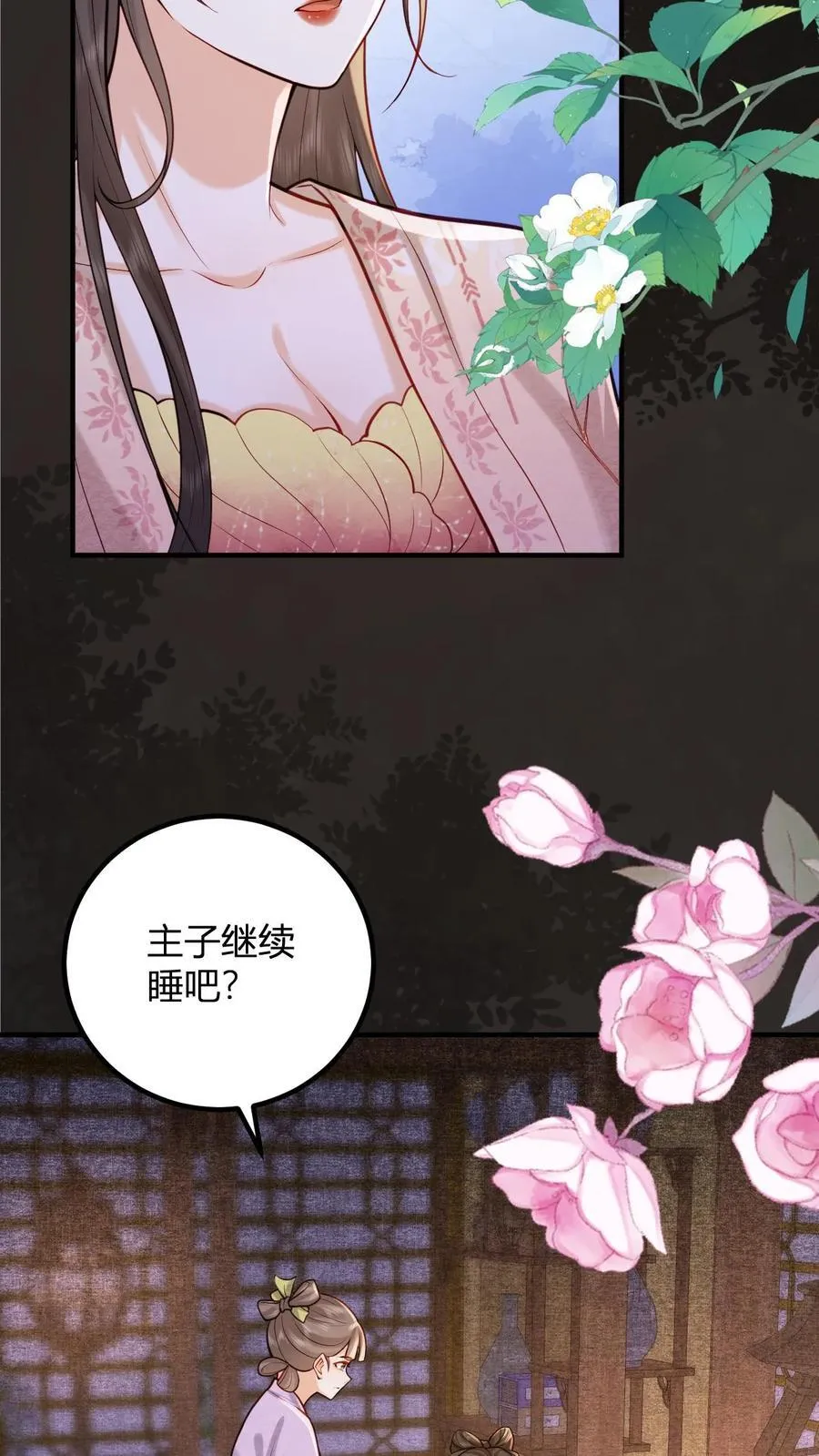 第248话 一出好戏17