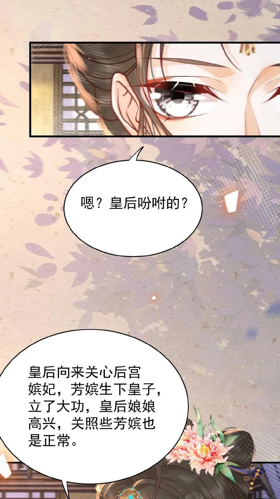 第115话 皇上心里有贵人~23