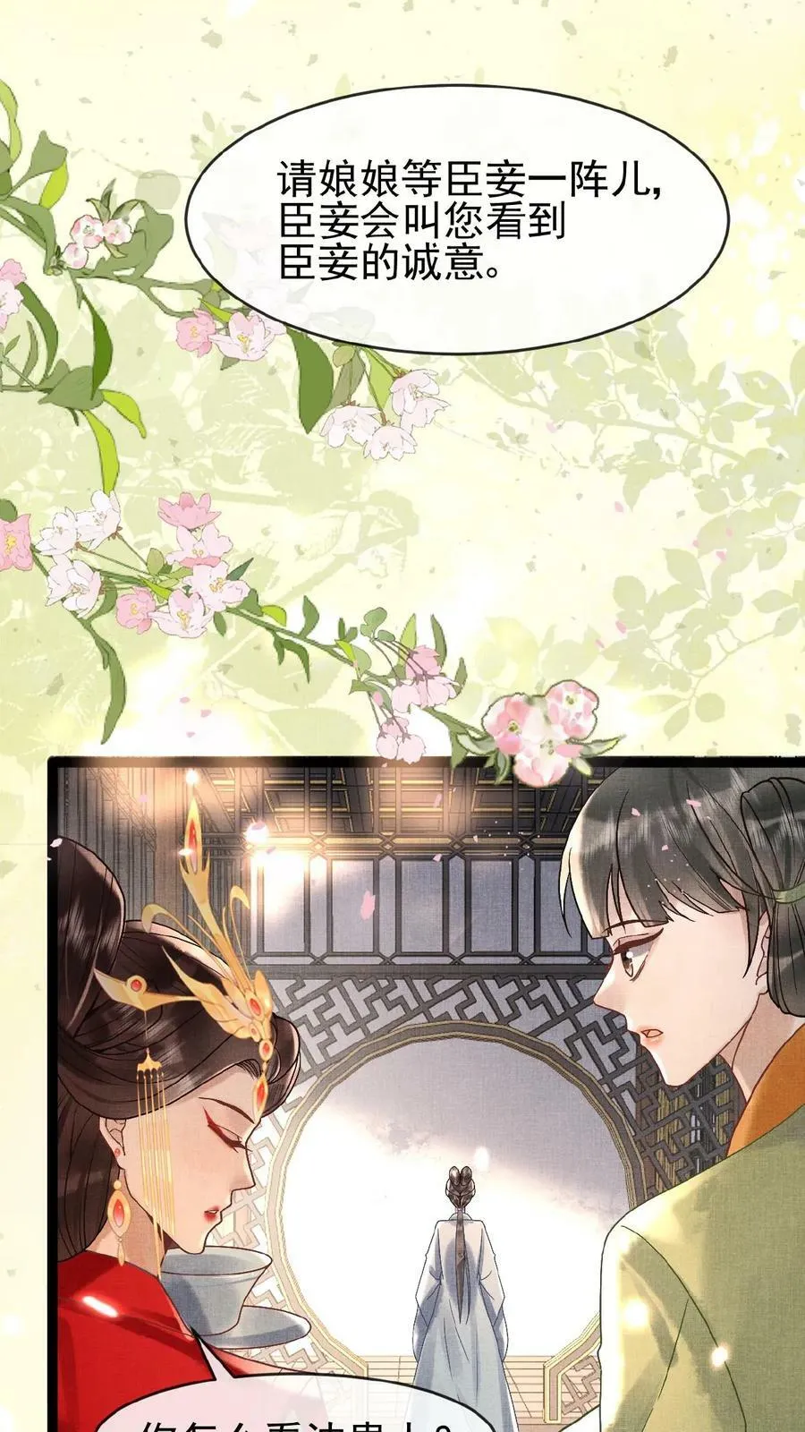 第89话 逼迫27