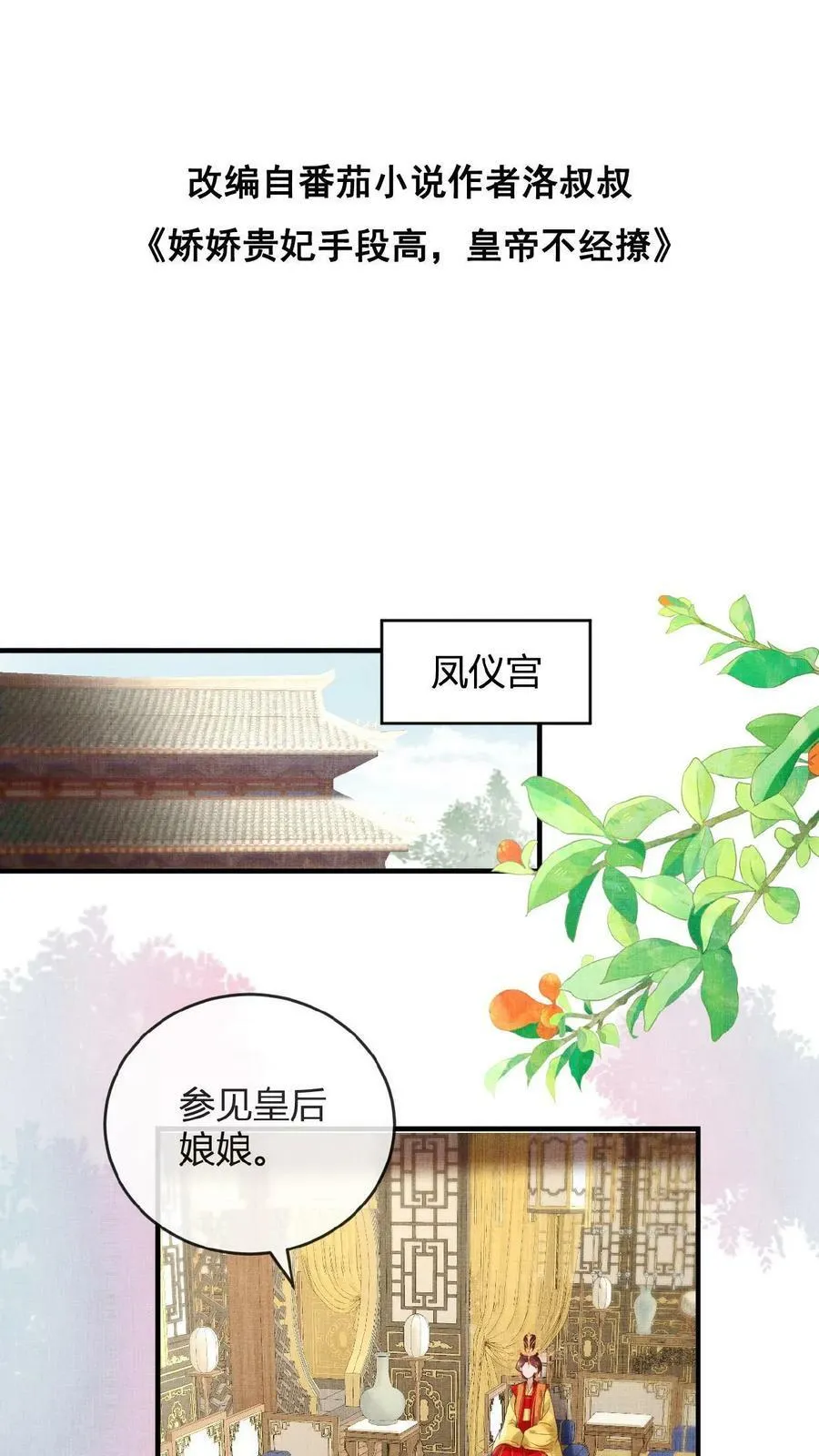 第13话 防护措施得做好1