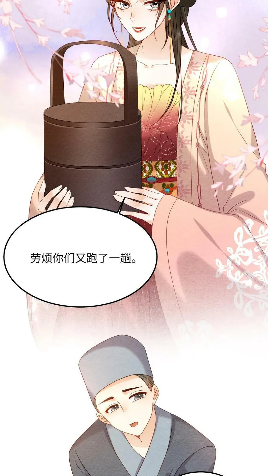 第35话 区区美人19