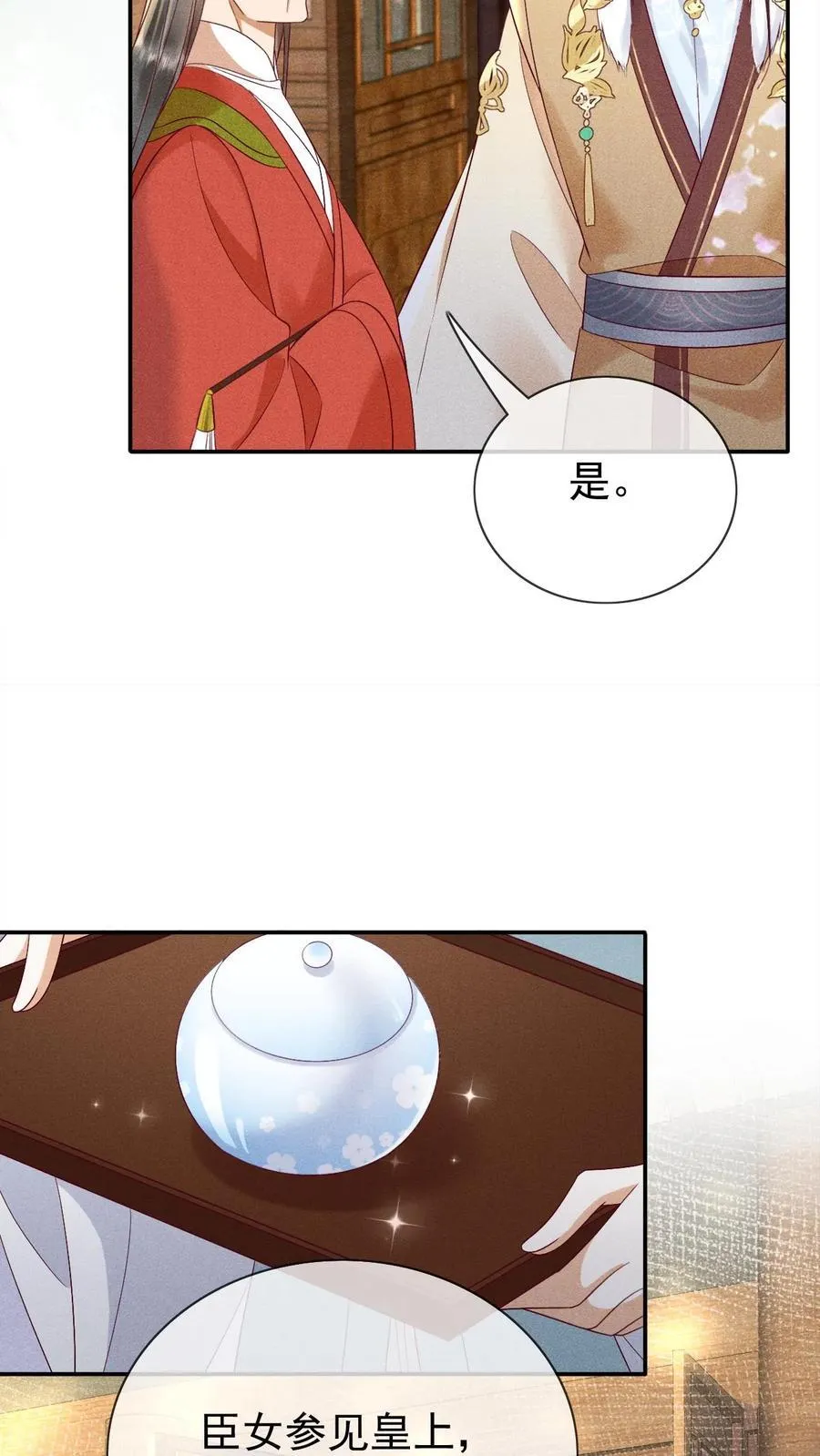 第231话 甜汤不必再送7