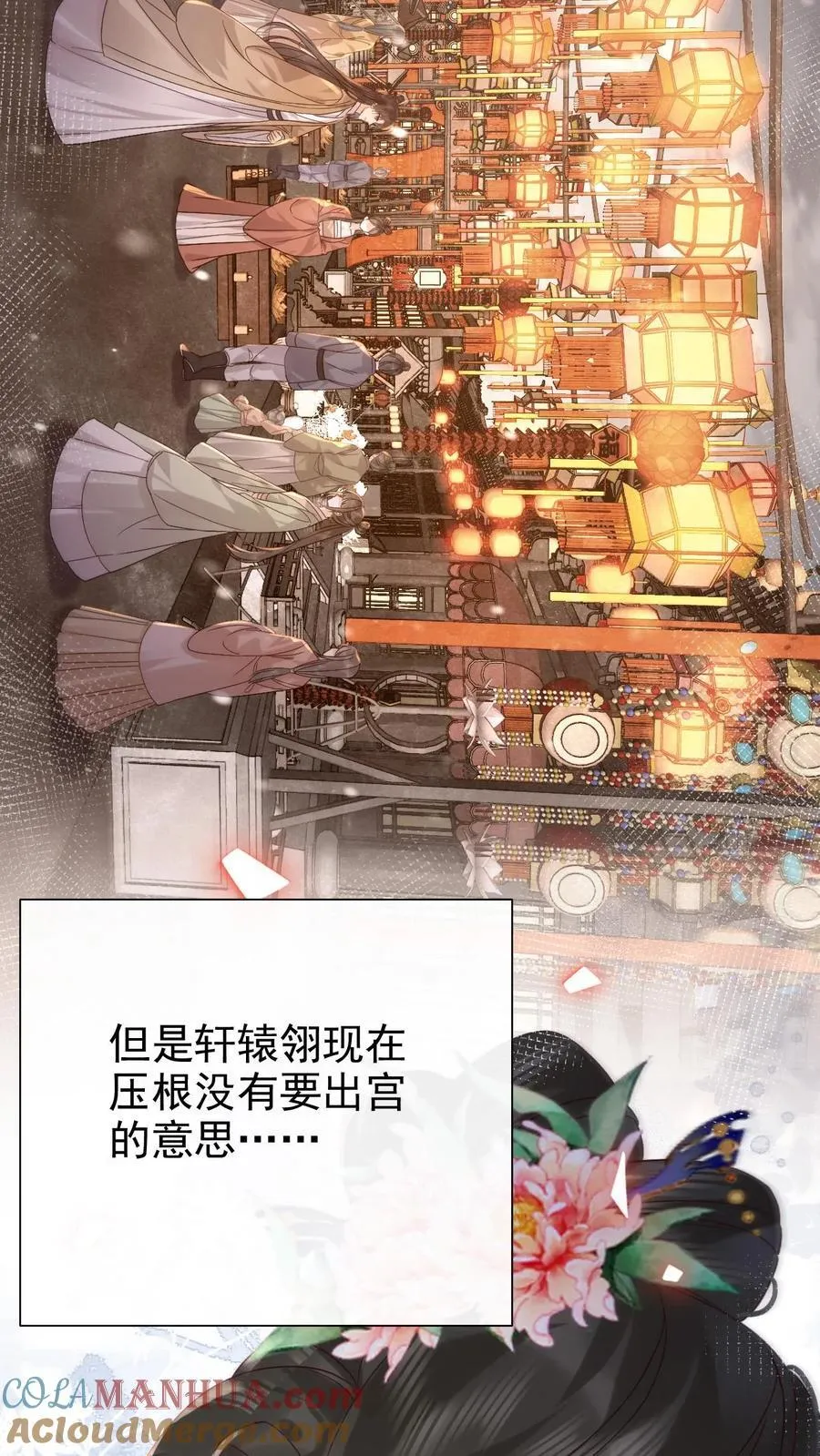第268话 又是一年22