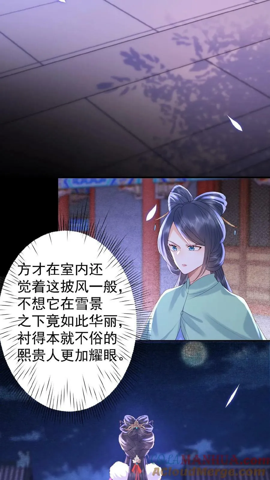 第121话 芳嫔得意16