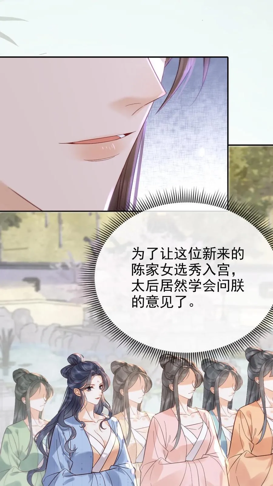 第269话 选秀11