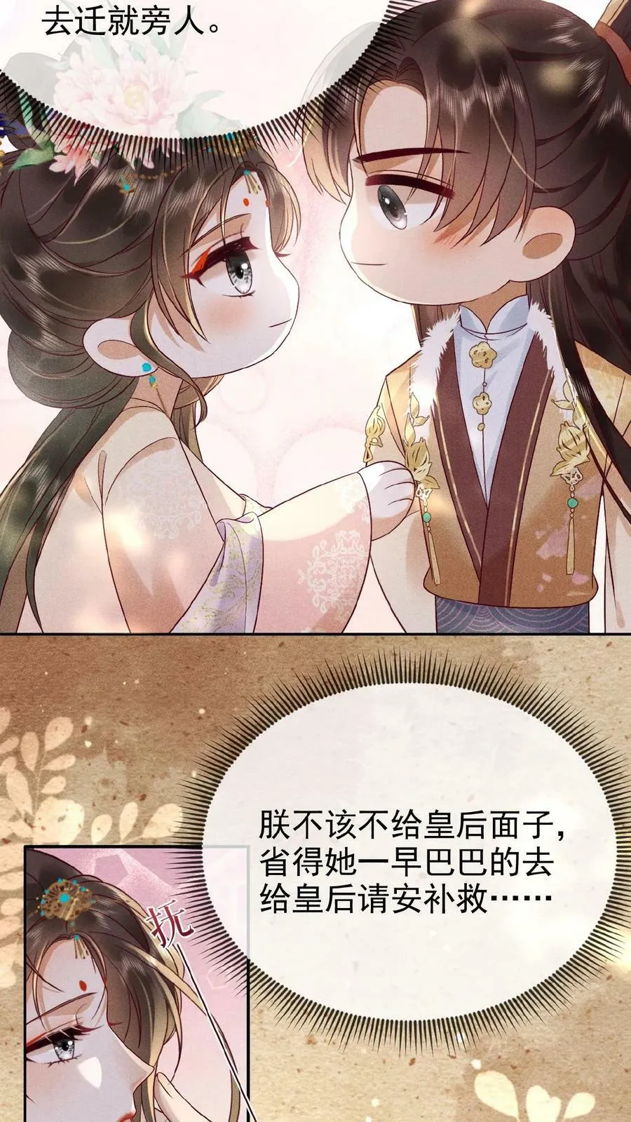 第99话 谁看了不迷糊啊25