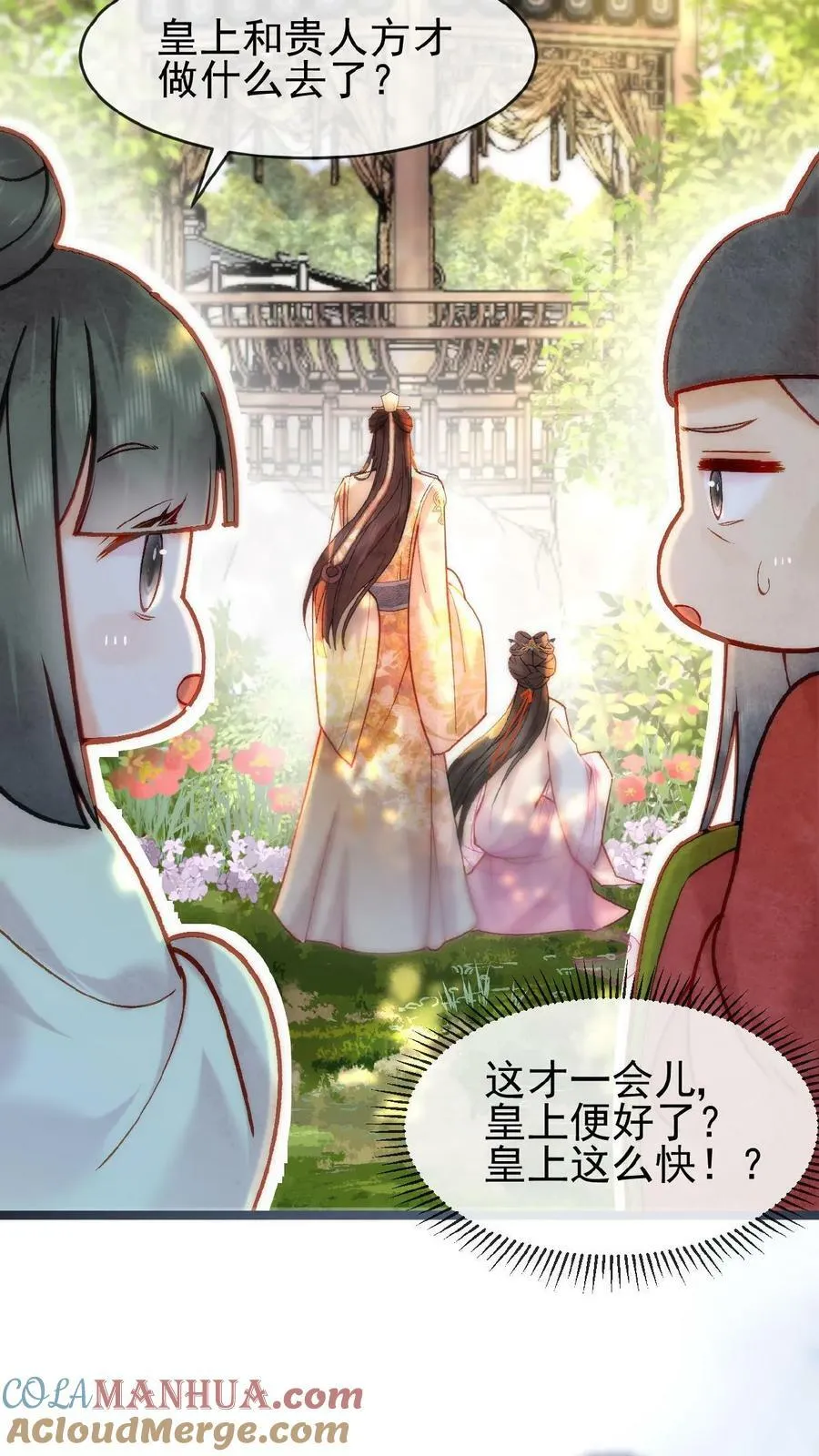 第111话 搞得和偷情一样26