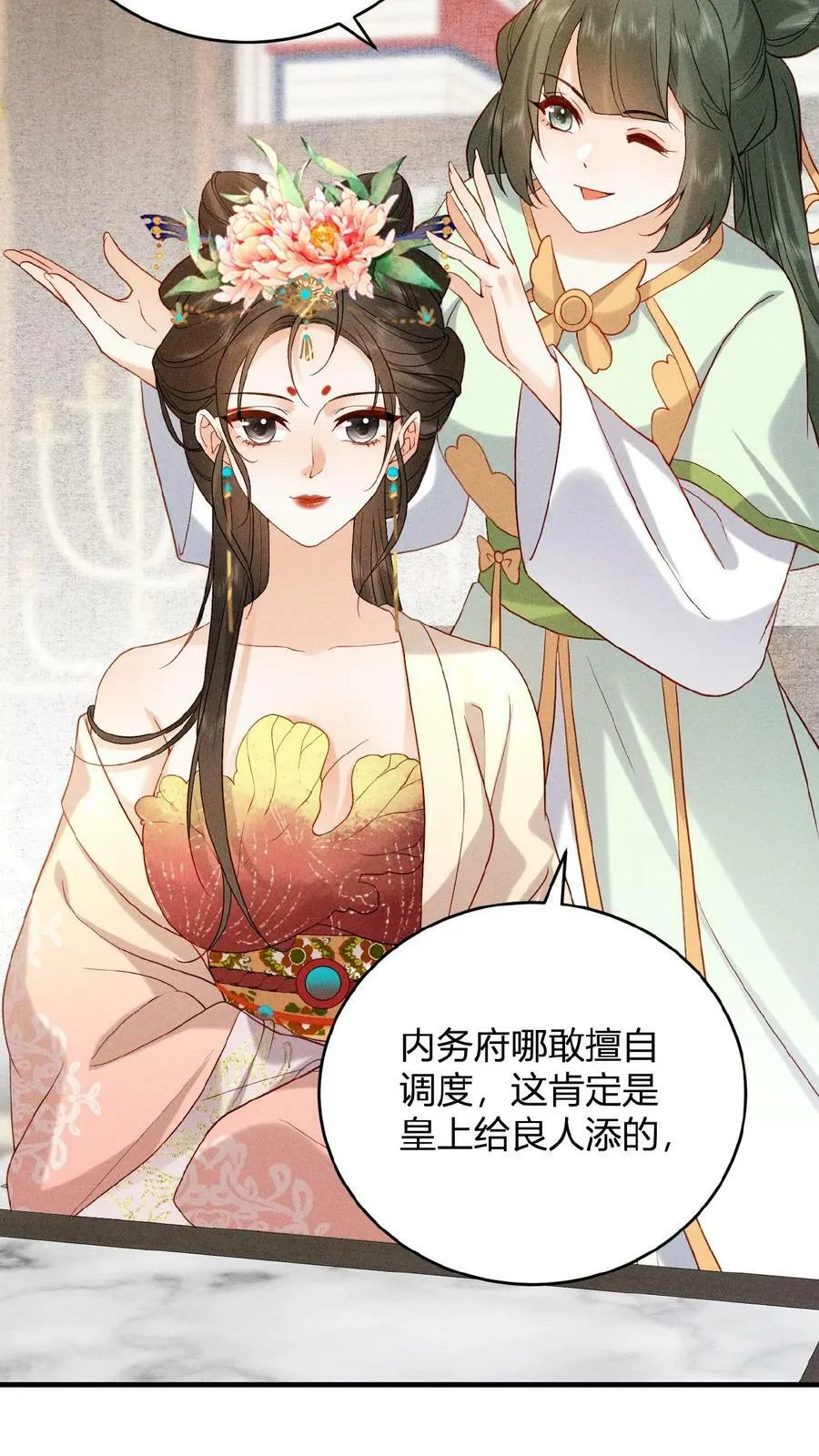 第29话 昭华宫新成员17