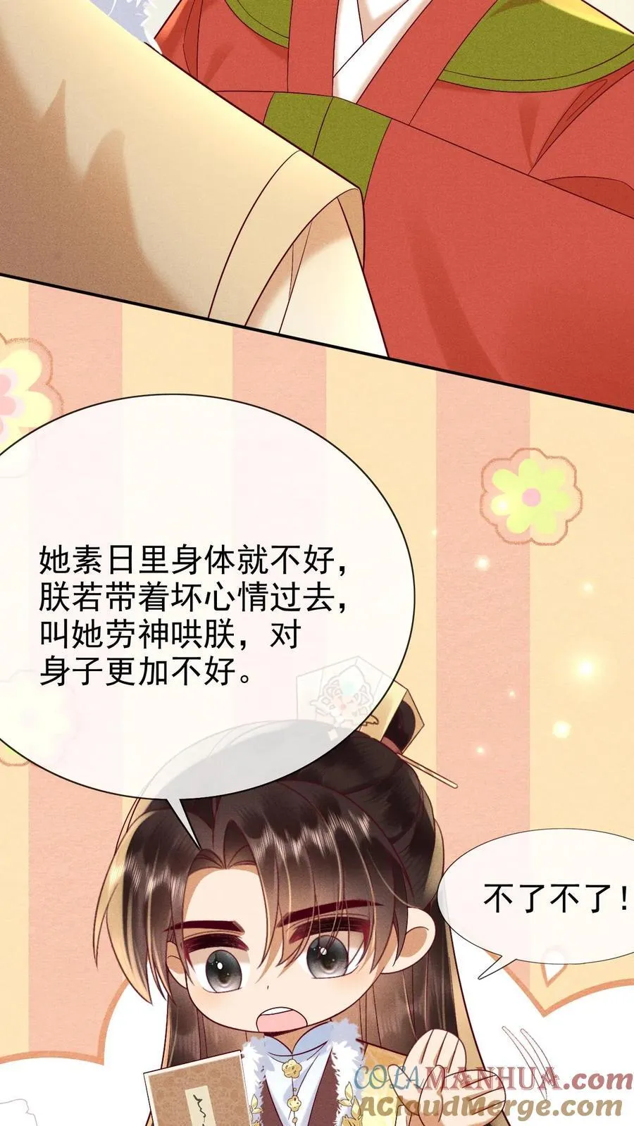 第250话 满盘皆输28