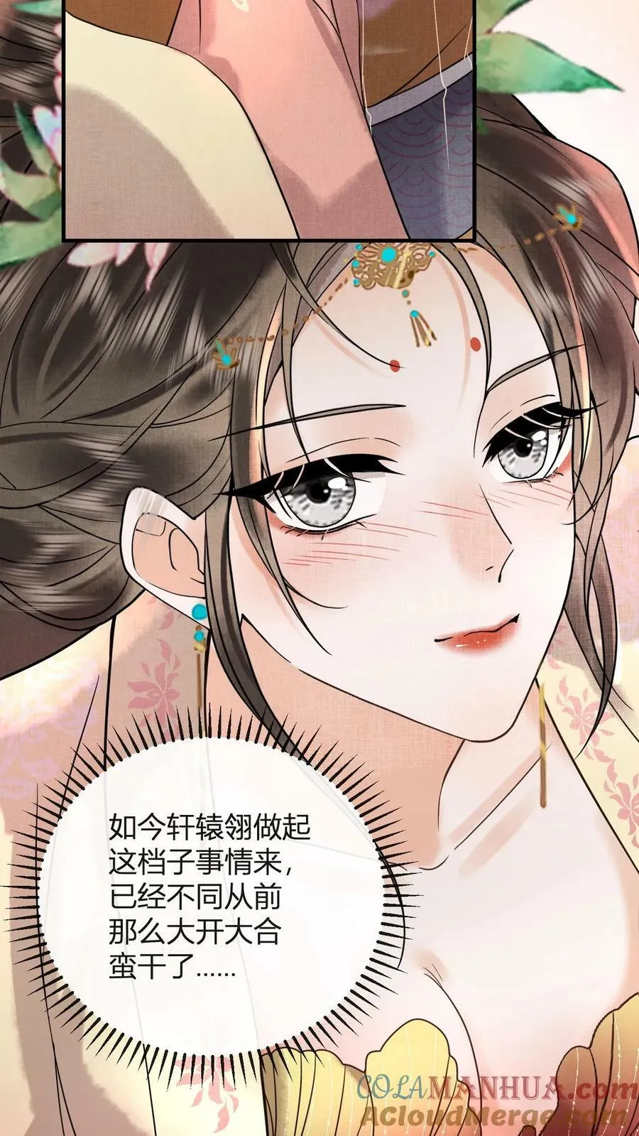 第171话 拿出来瞧瞧18