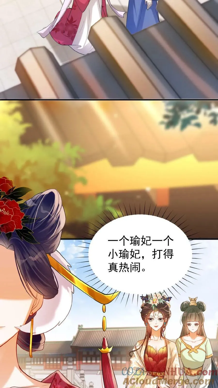 第154话 勇敢瑜妃硬钢皇后10
