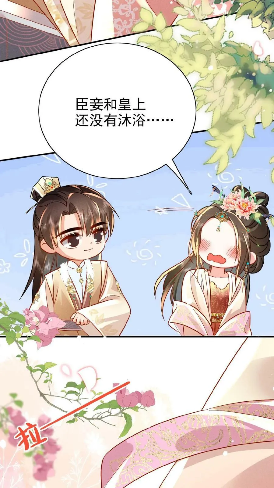 第32话 不恰萝北31