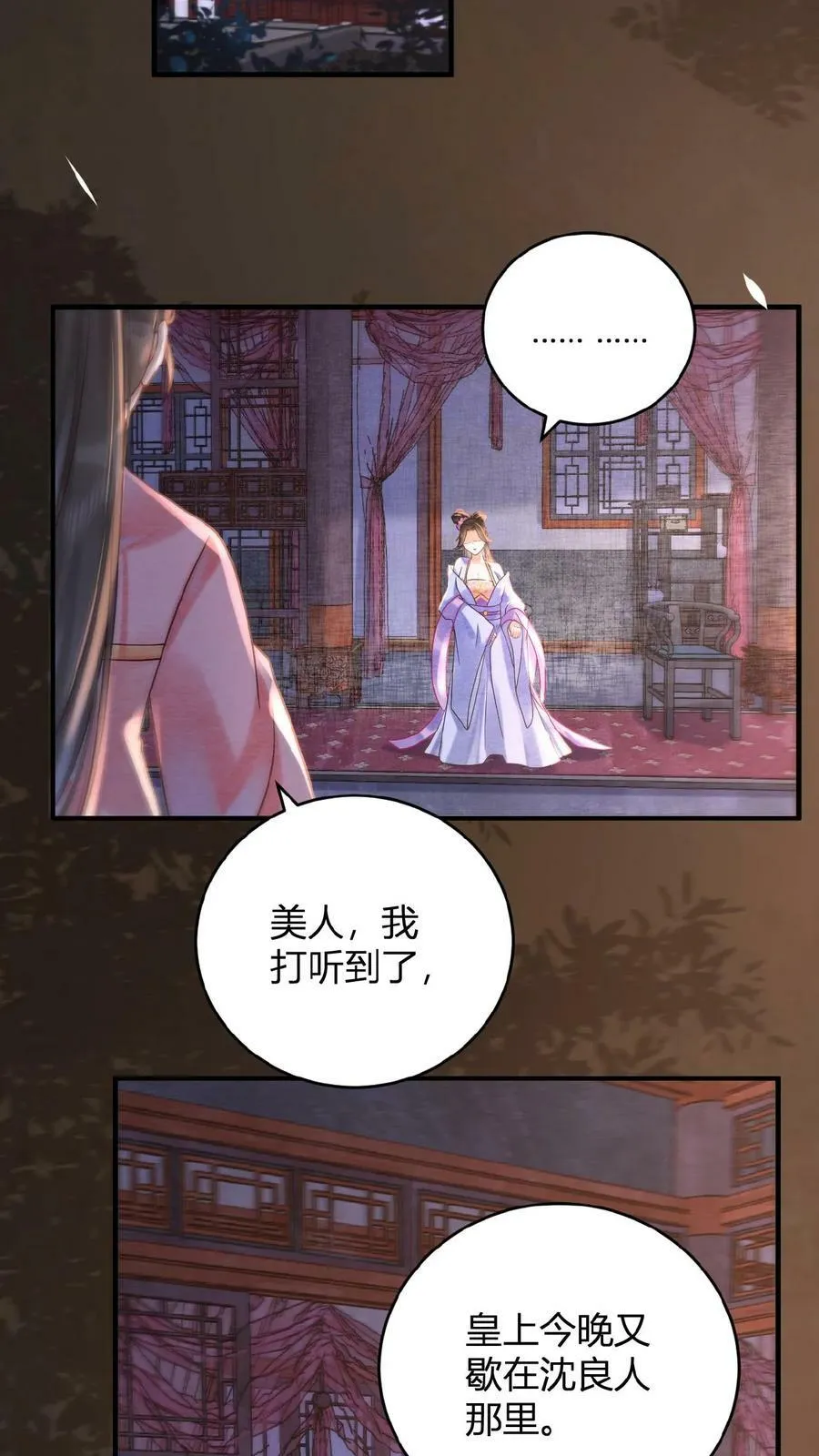 第33话 你在嫌弃朕？19