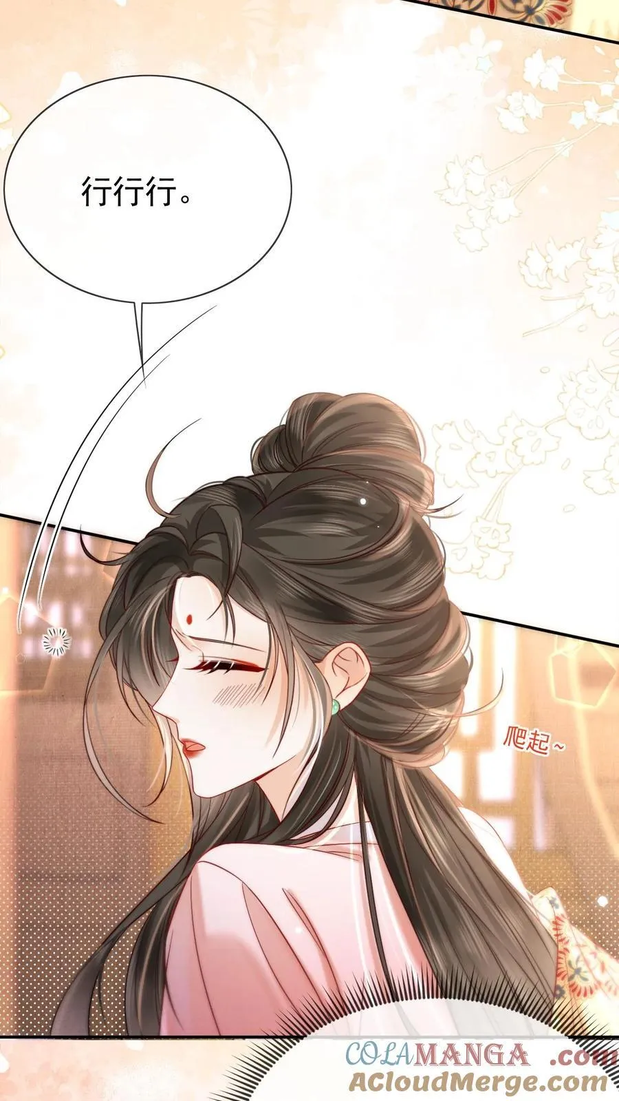 第290话 早晚多动动6