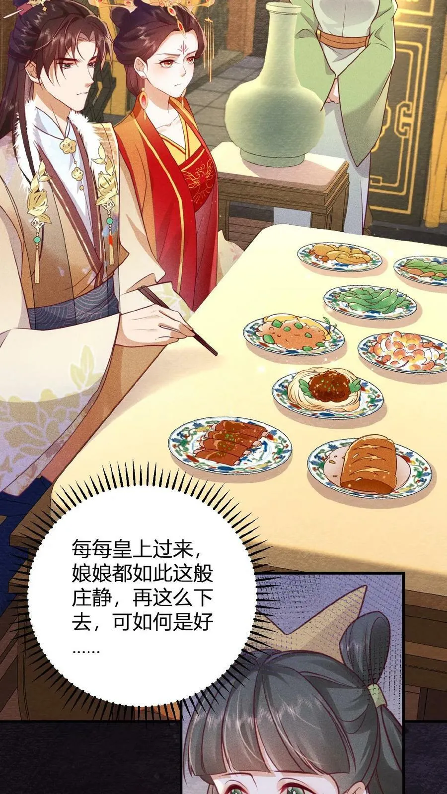 第46话 本宫不能做9