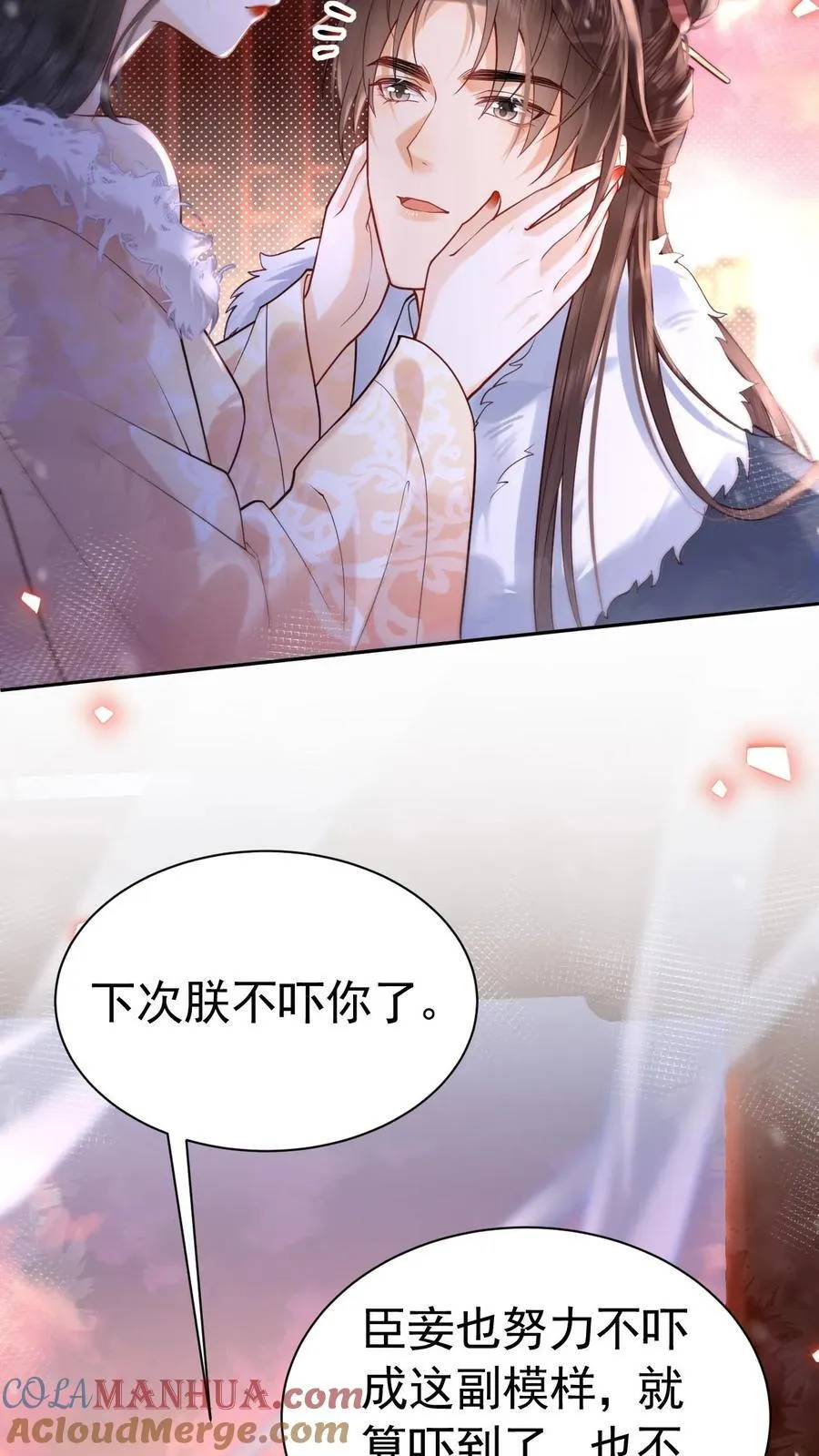 第267话 才不会生气呢14