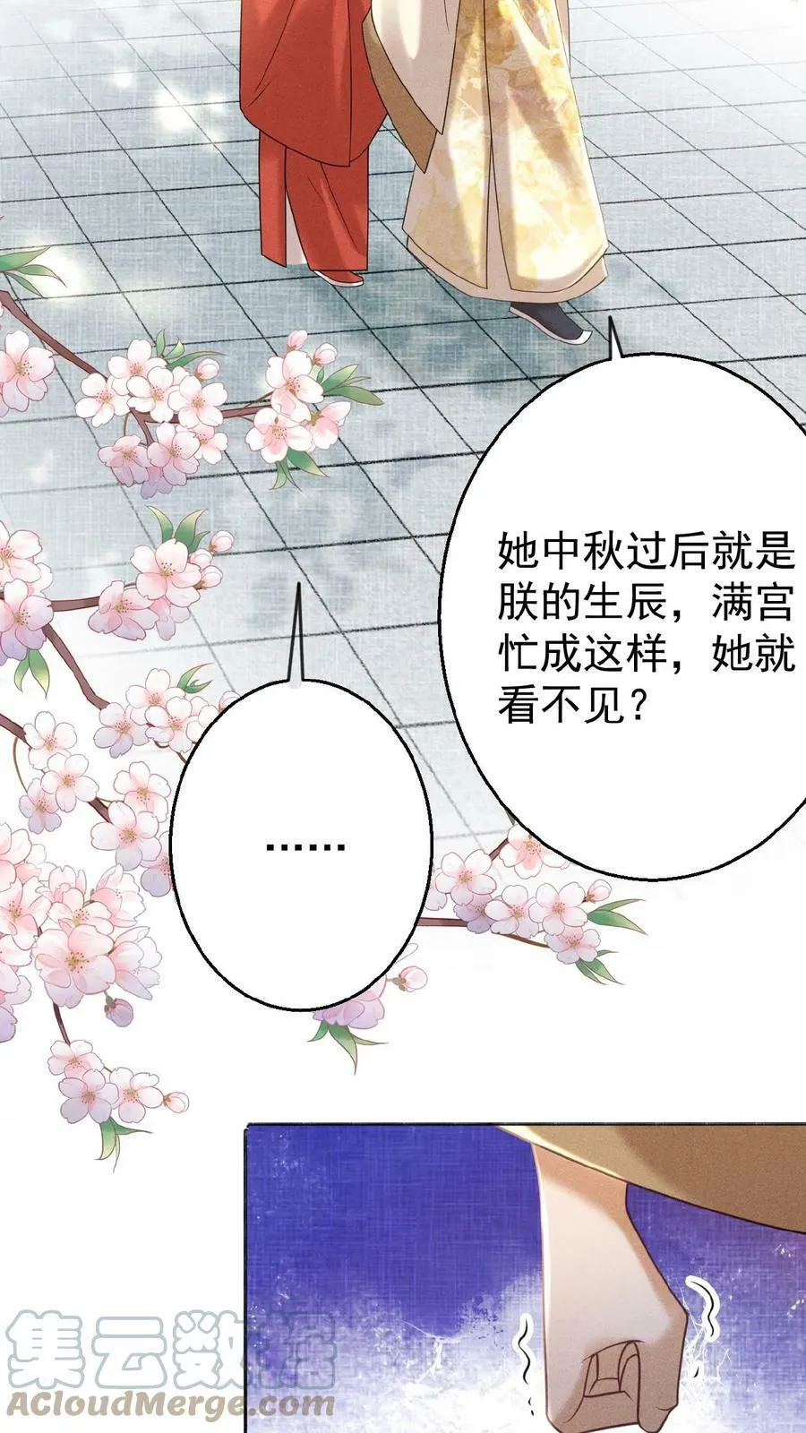 第65话 中秋宴会8