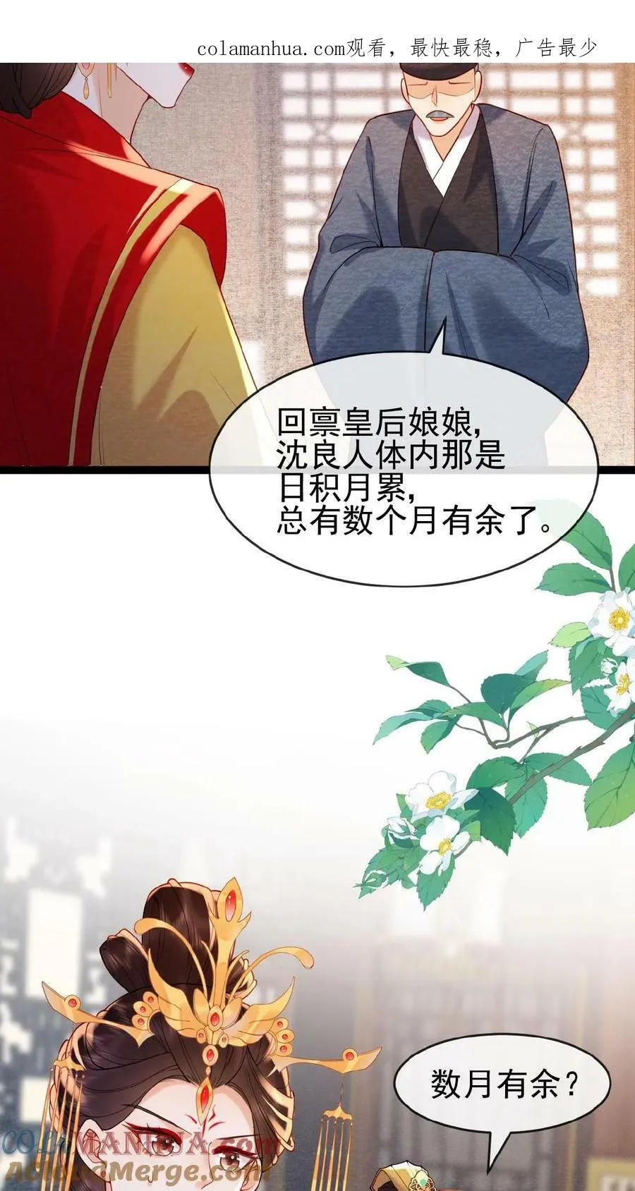 第81话 快些好起来2