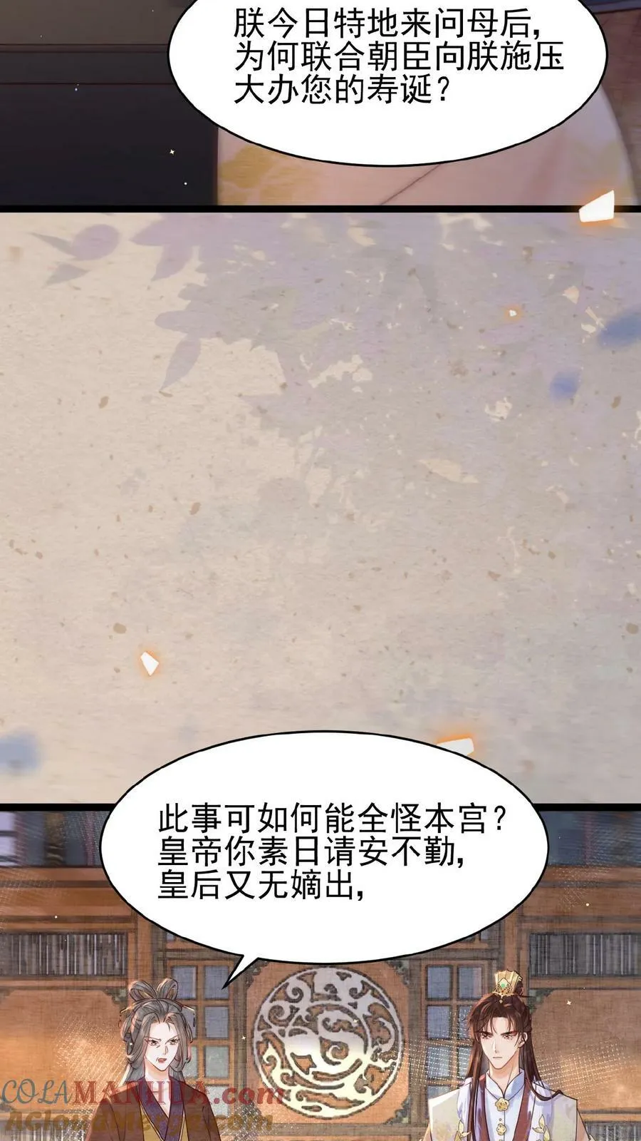 第97话 母、慈、子、孝20
