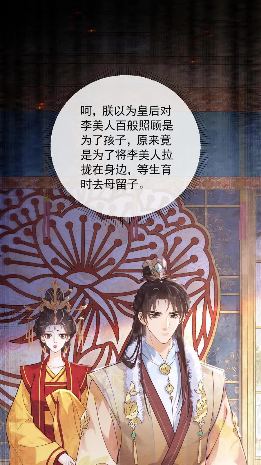 第249话 没有下回1