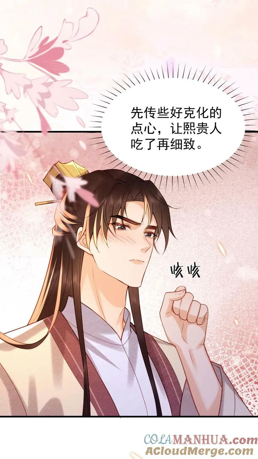 第179话 定叫你不累着22