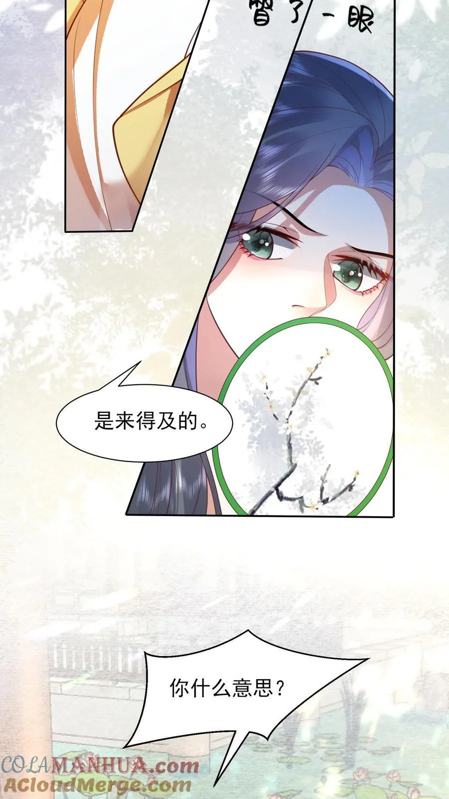 第225话 皇上可要瞧一瞧？4